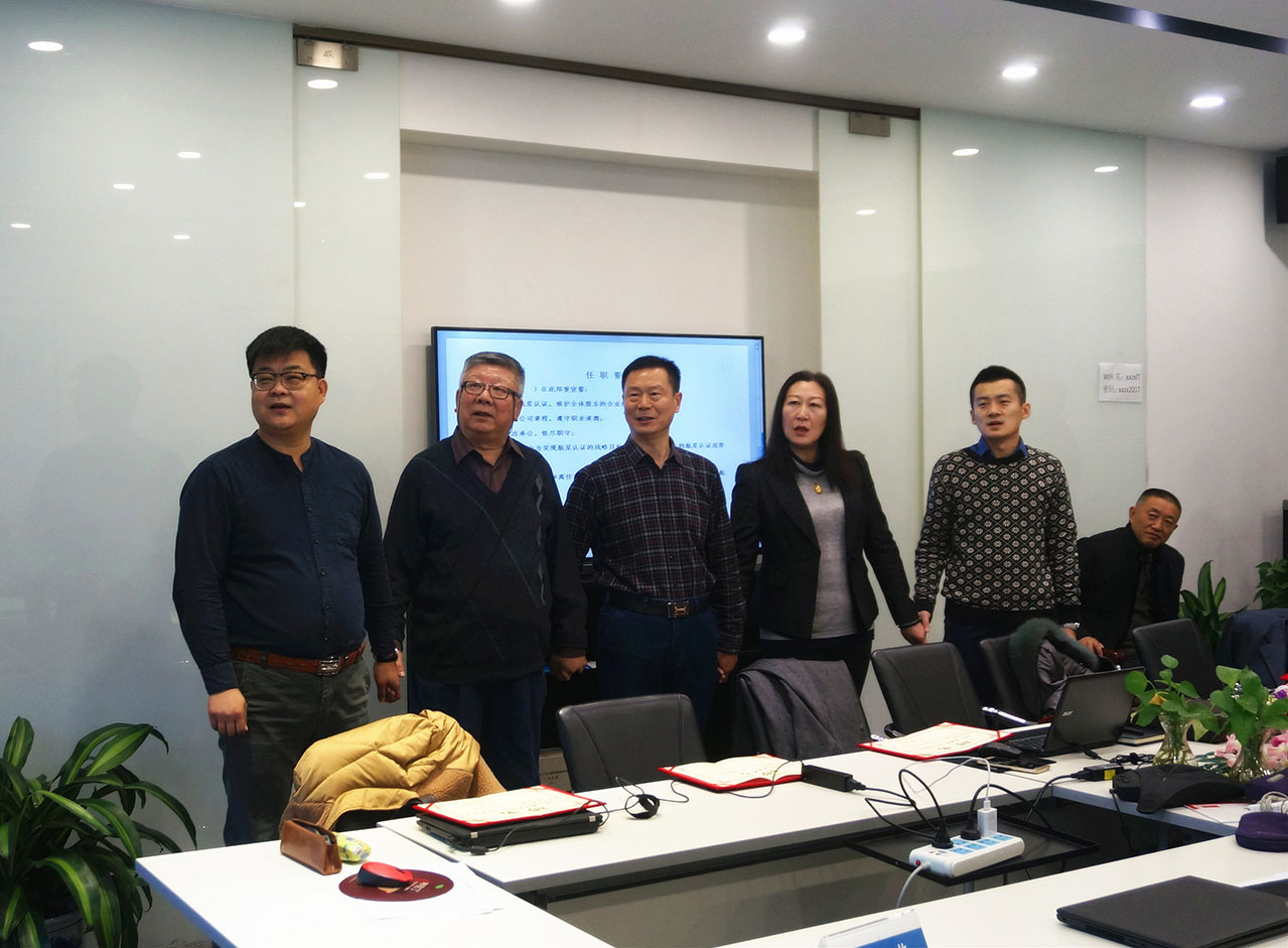 HXQC第四屆監(jiān)事會(huì)第一次會(huì)議在京召開