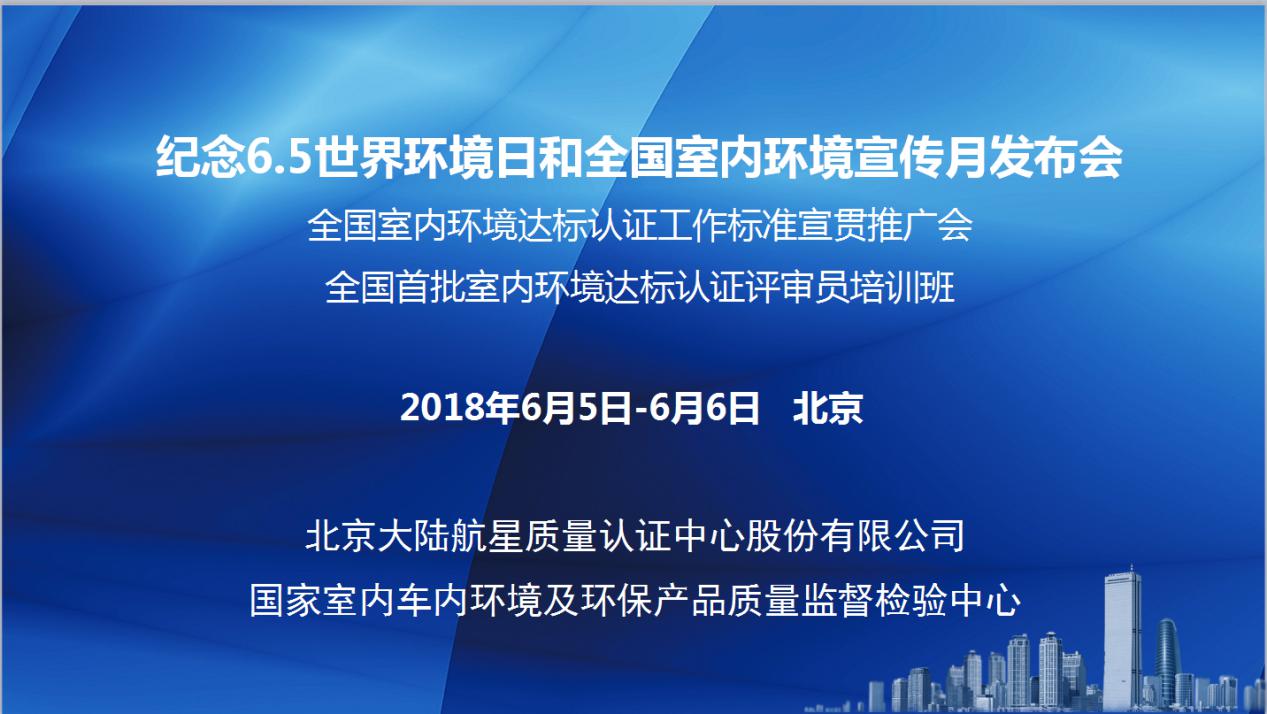 “美麗中國，我是行動者”