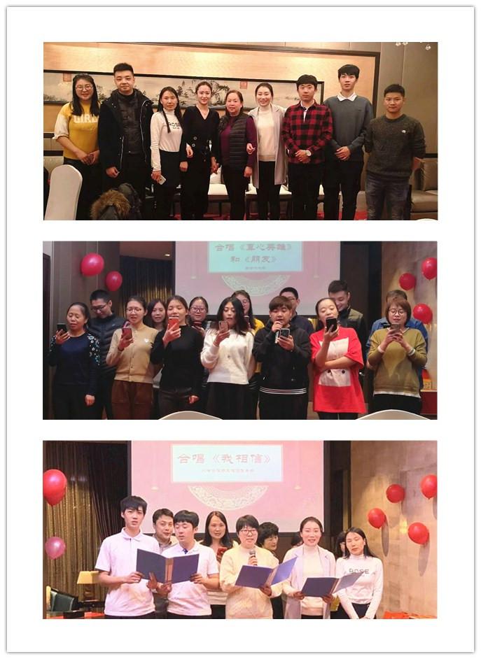 攜手迎新，筑夢遠航---2019年元旦聯(lián)歡晚會