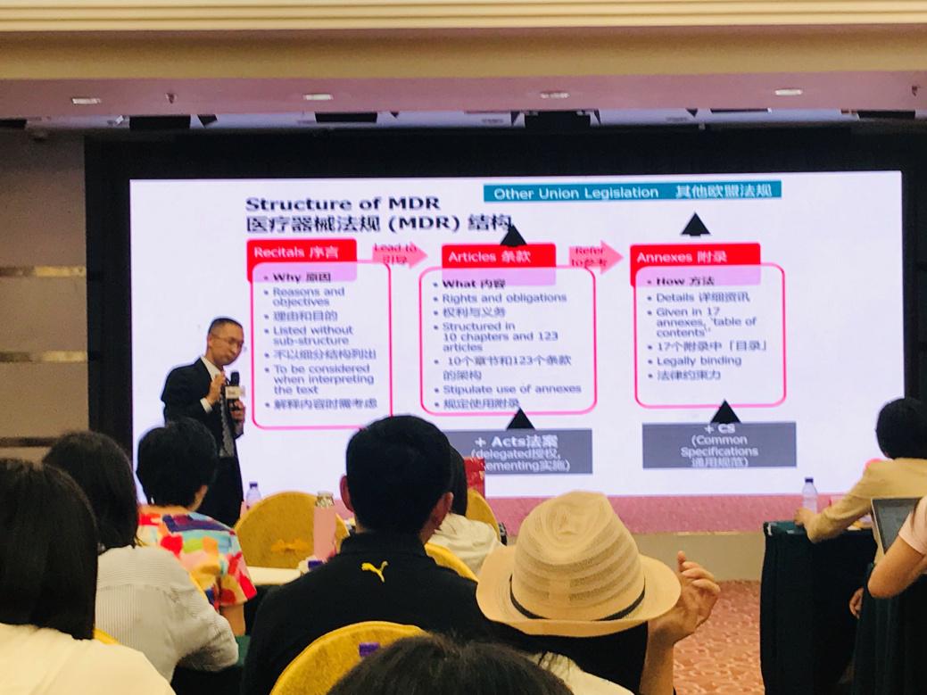 HXQC應邀參加“BSI醫(yī)療器械法規(guī)論壇”