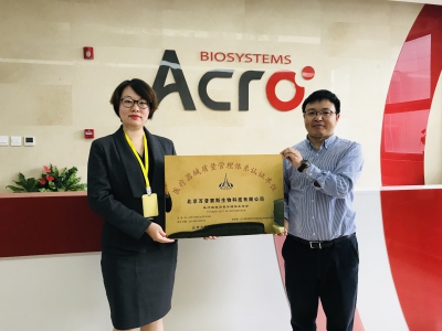 HXQC持續關注人們的健康和生活品質 日前發出首張醫療器械質量管理體系認證證書