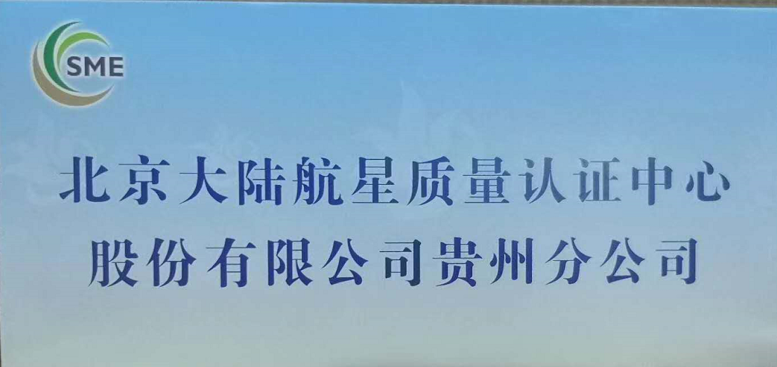 HXQC貴州分公司受邀參加貴州中小企業(yè)志愿服務(wù)創(chuàng)新融合交流會