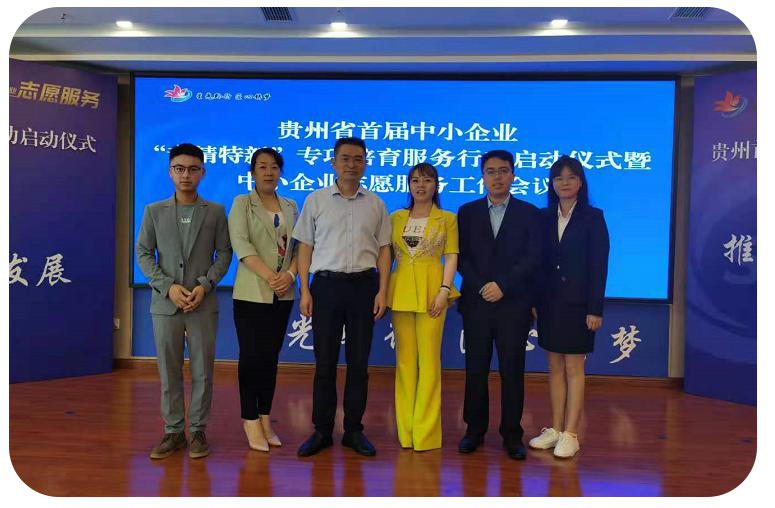 辦好實(shí)事，助力發(fā)展 ---推動專精特新，中小企業(yè)高質(zhì)量發(fā)展