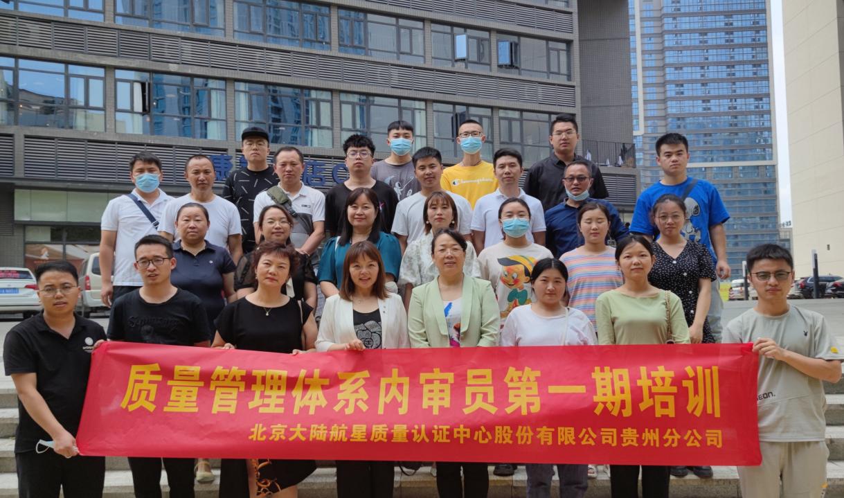 HXQC貴州分公司 第一期質(zhì)量管理體系內(nèi)審員培訓(xùn)