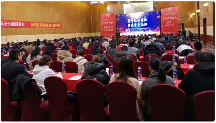 HXQC 積極開展小微企業(yè)質(zhì)量管理體系認(rèn)證提升行動(dòng)