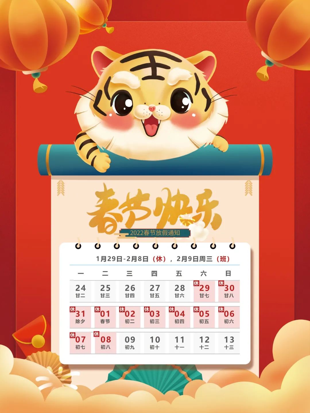 北京大陸航星質(zhì)量認(rèn)證中心股份有限公司給大家拜年啦！