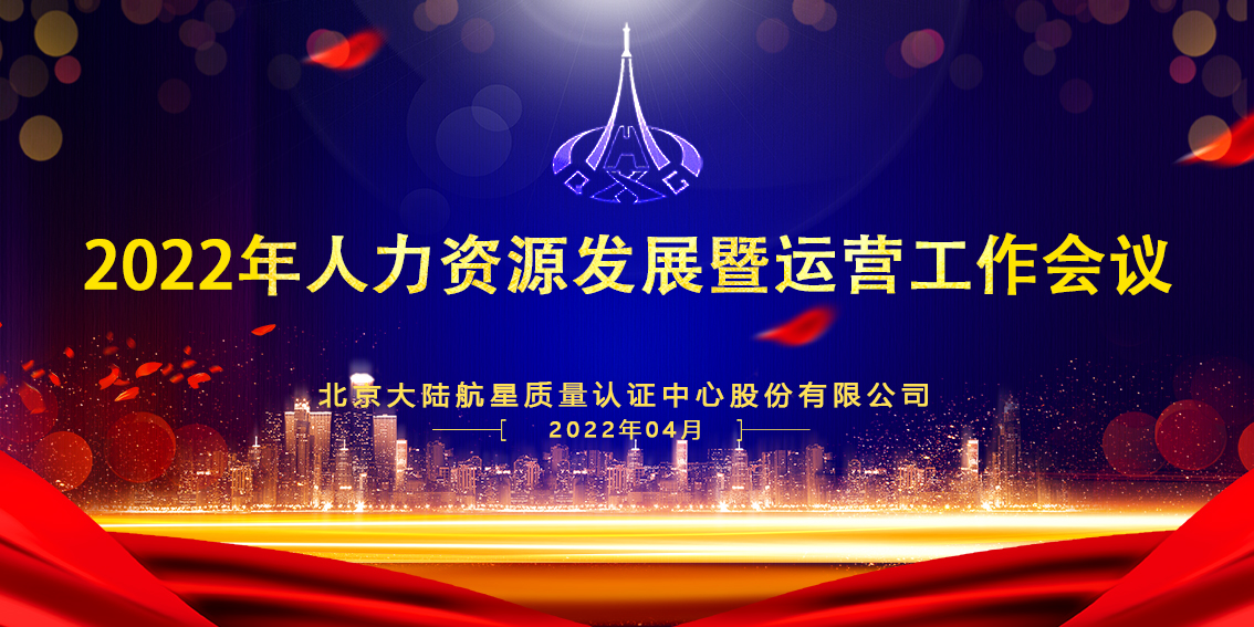 守正創(chuàng)新 行穩(wěn)致遠(yuǎn) —— HXQC 召開人力資源發(fā)展暨運(yùn)營工作會(huì)議