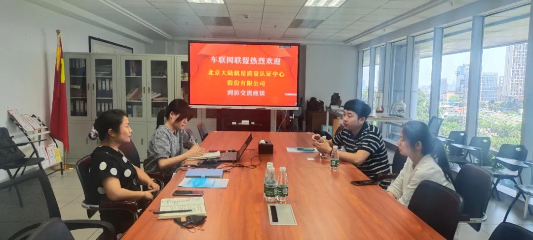 HXQC大灣區(qū)負責人前往車聯(lián)網(wǎng)聯(lián)盟受熱情接待