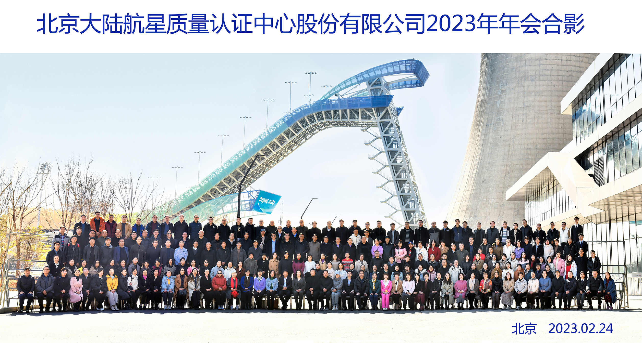 守正創(chuàng)新 勇毅前行——HXQC成功舉辦第三屆質(zhì)量大會暨年度工作會議