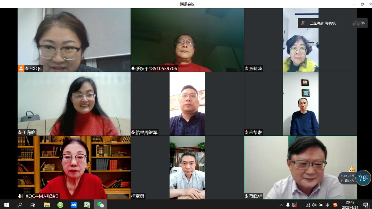 HXQC技術(shù)委員會2023年科研課題立項審議會順利完成