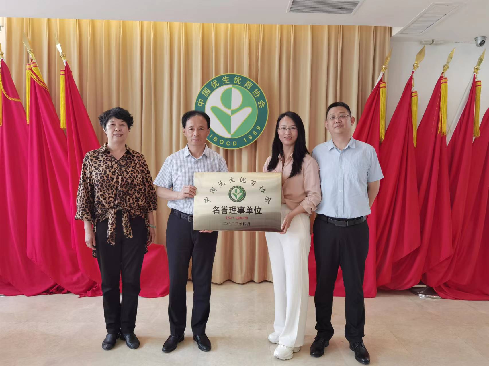 中國優(yōu)生優(yōu)育協(xié)會授予北京大陸航星質(zhì)量認(rèn)證中心 名譽理事單位