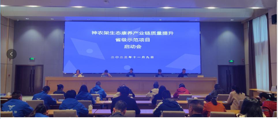 HXQC湖北分公司助力神農(nóng)架生態(tài)康養(yǎng)產(chǎn)業(yè)發(fā)展