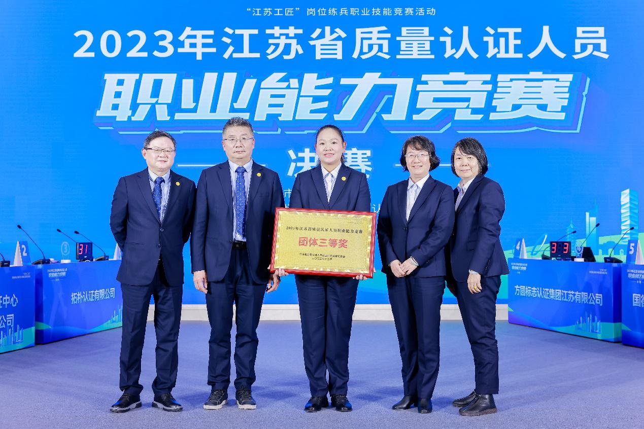 “大陸航星 認證之星 公正友愛 責(zé)任在心”——HXQC南通分公司積極參加江蘇省質(zhì)量認證人員職業(yè)能力競賽