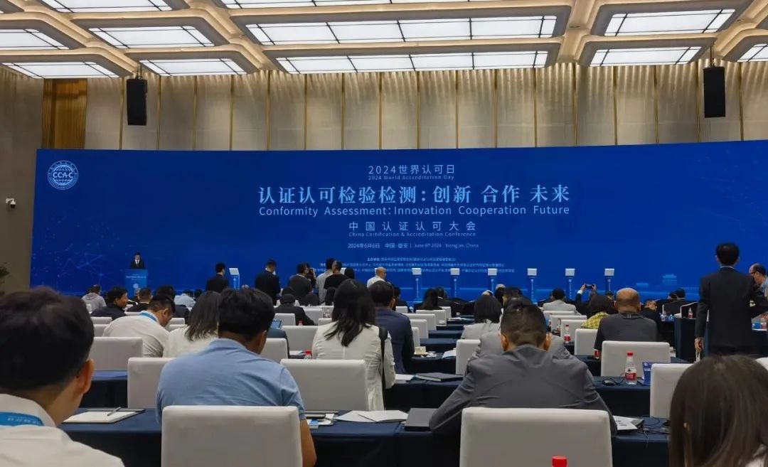 HXQC 管理者代表何小梅參加中國認證認可大會