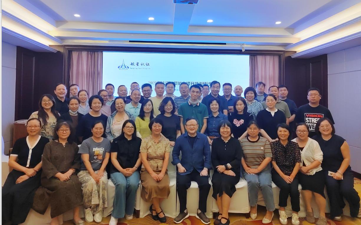拓展新領域，深耕審核技術，賦能新質生產力---HXQC 認證人員繼續教育（南通站）成功舉辦
