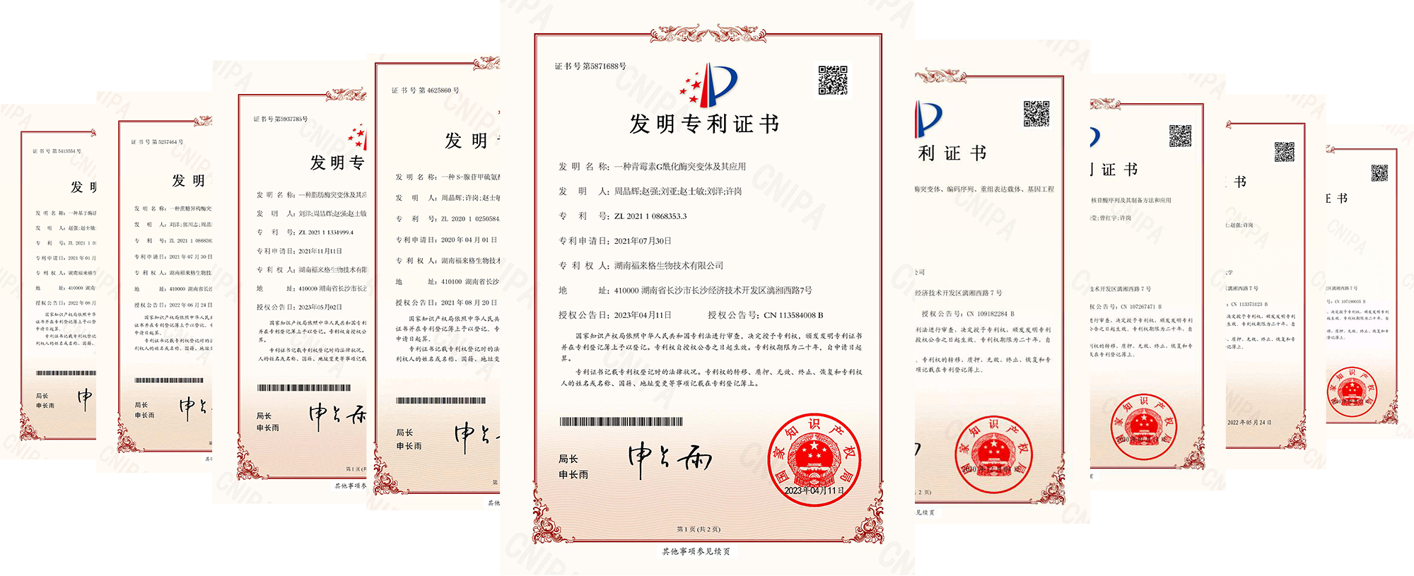 湖南福來格生物技術(shù)有限公司